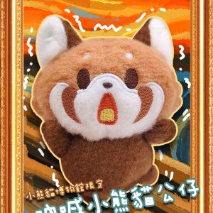 小熊貓博物館 | 吶喊小熊貓公仔